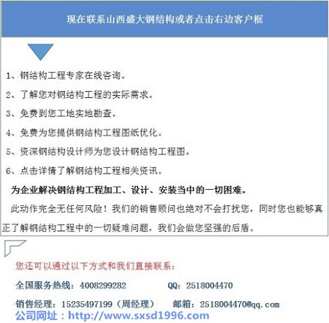 晉城鋼結構